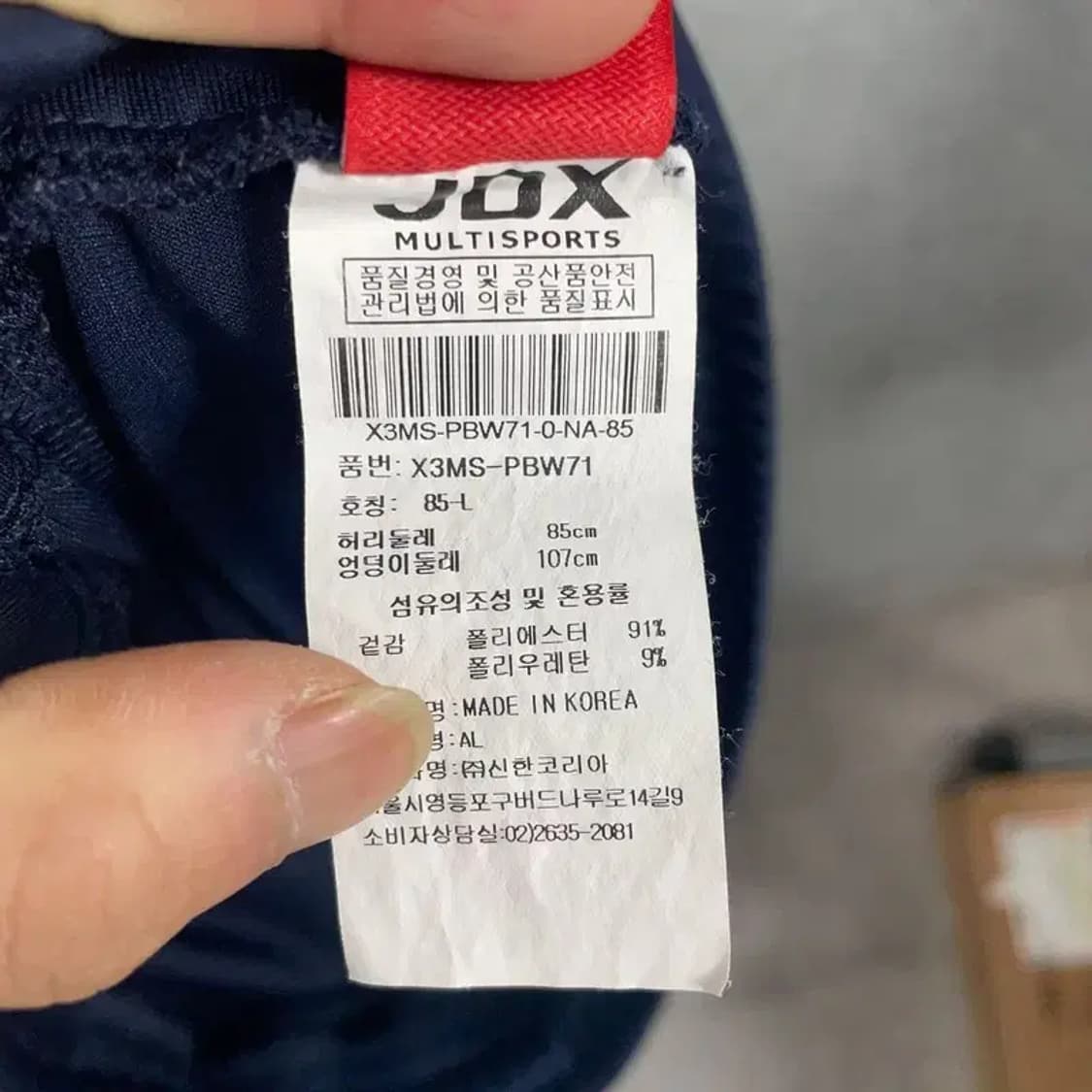 JDX 골프 로고 기능성 네이비 팬츠 L 상품이미지6