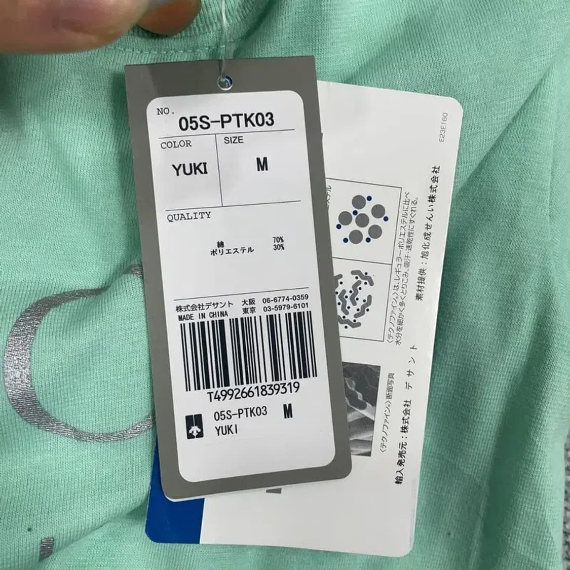 [새상품]데상트 민트 여성 기능성 반팔티 M 상품이미지6