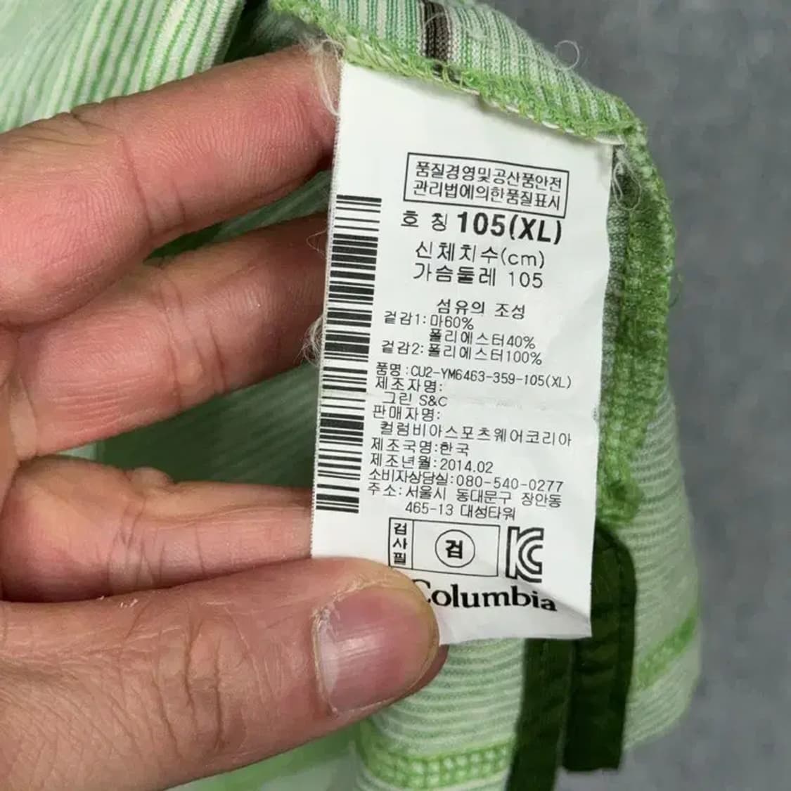 콜롬비아 로고 스트라이프 라이트 그린 기능성 반팔 카라티 XL 상품이미지4