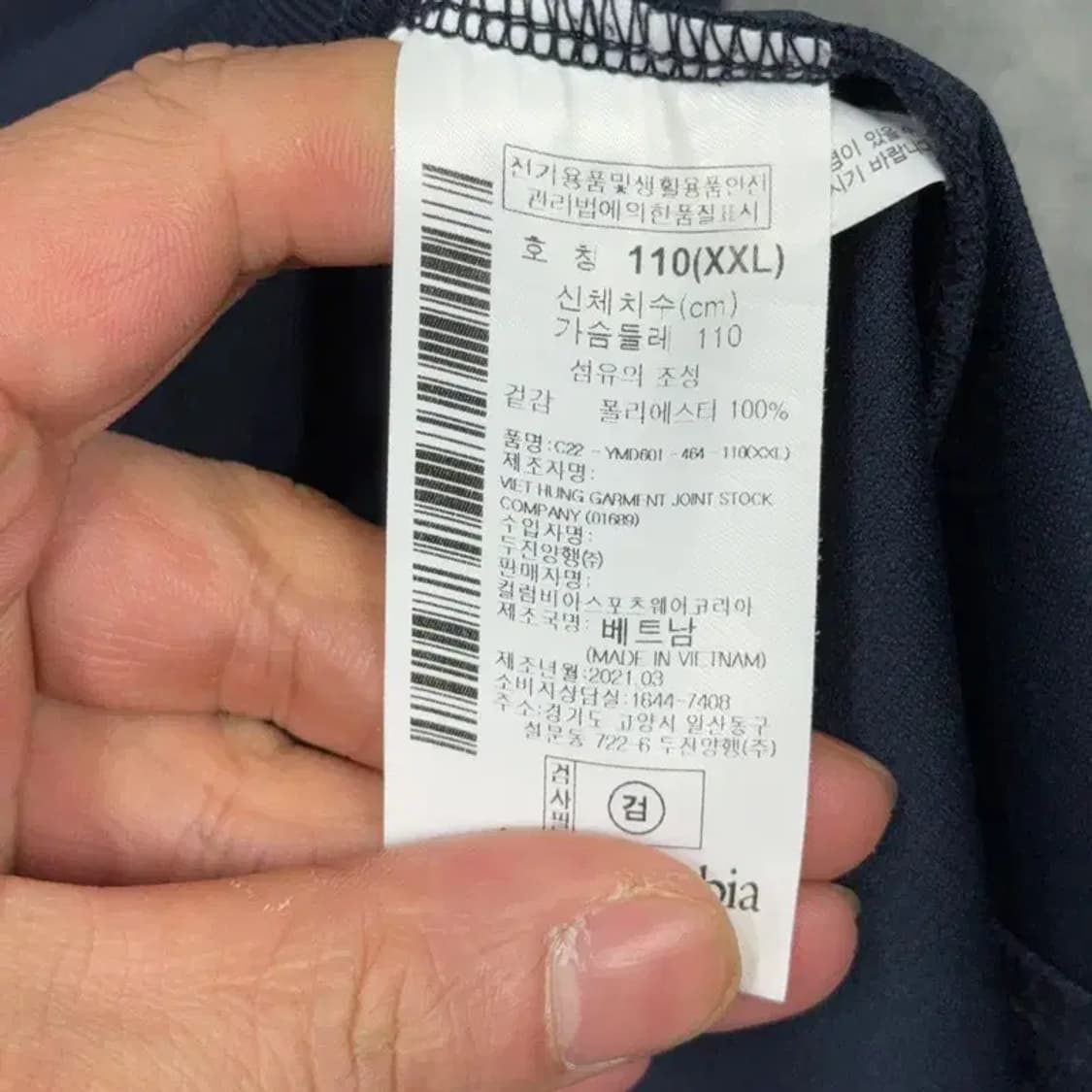 콜롬비아 로고 남성 기능성 반팔 카라티 XXL 상품이미지4