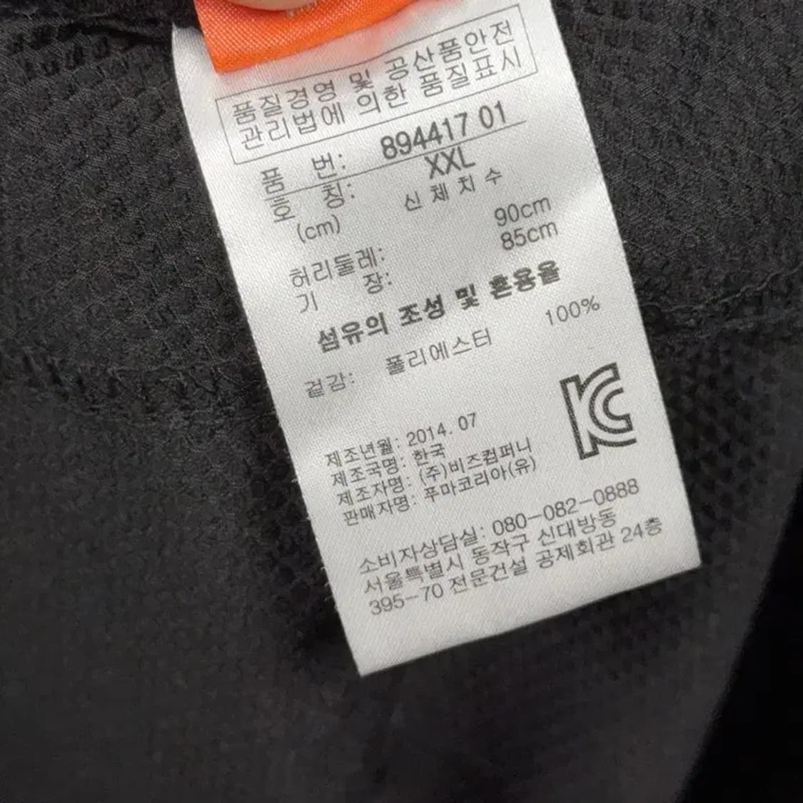 푸마 블랙 로고 기능성 트레이닝 팬츠 XXL 상품이미지6