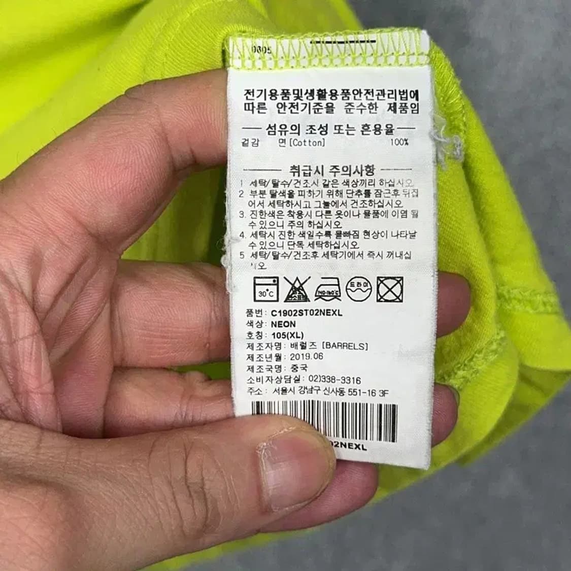 커버낫 옐로우 형광 로고 반팔티 XL 상품이미지4