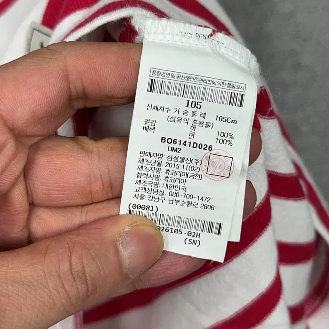 빈폴 스트라이프 캐주얼 긴팔티 105 상품이미지4