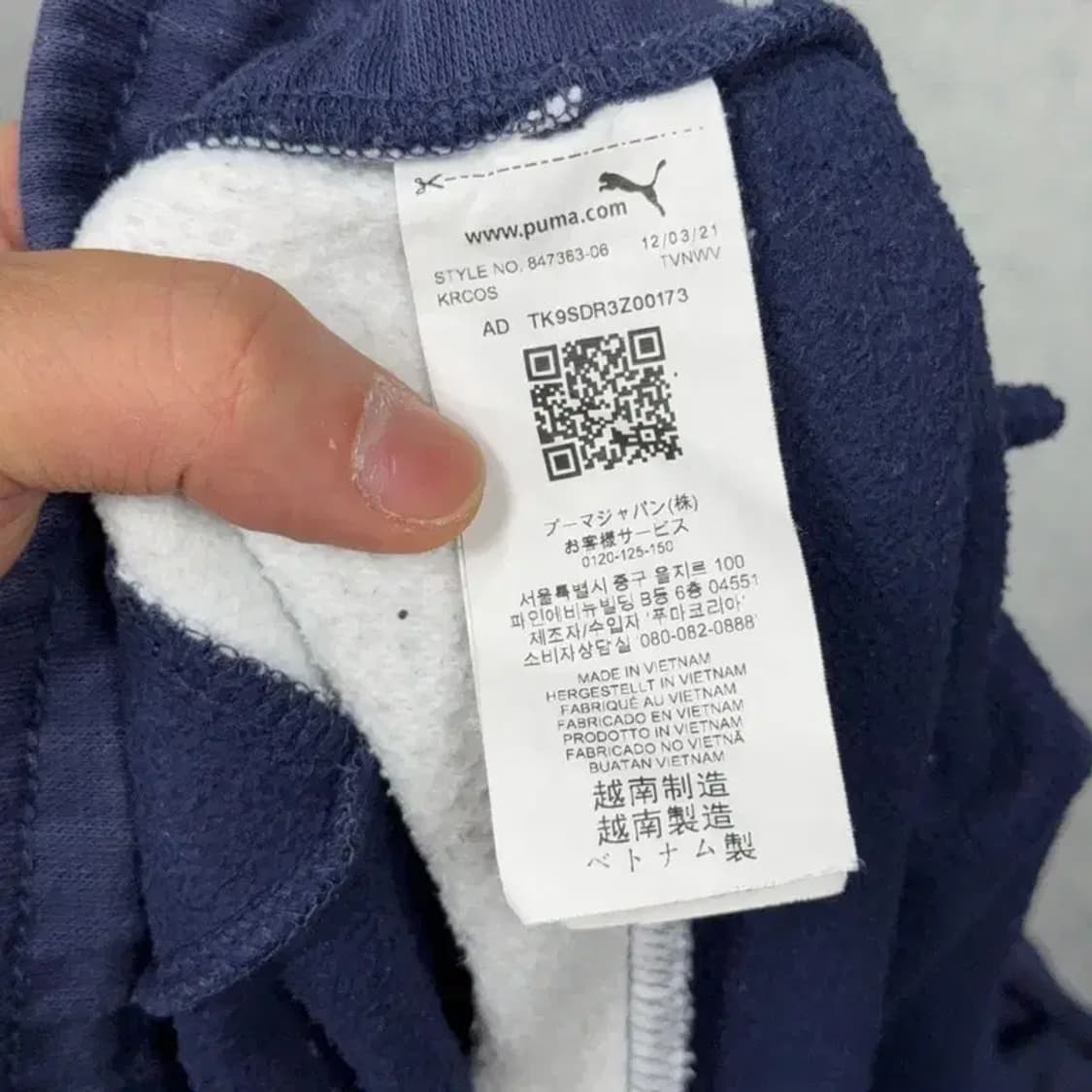 푸마 네이비 로고 남성 조거팬츠 XL 상품이미지6