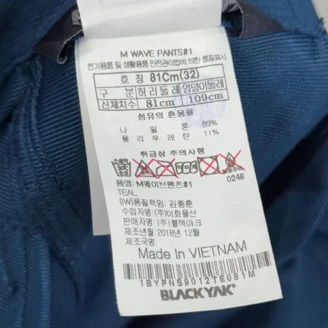 블랙야크 네이비 로고 등산 기능성 팬츠 32 상품이미지6