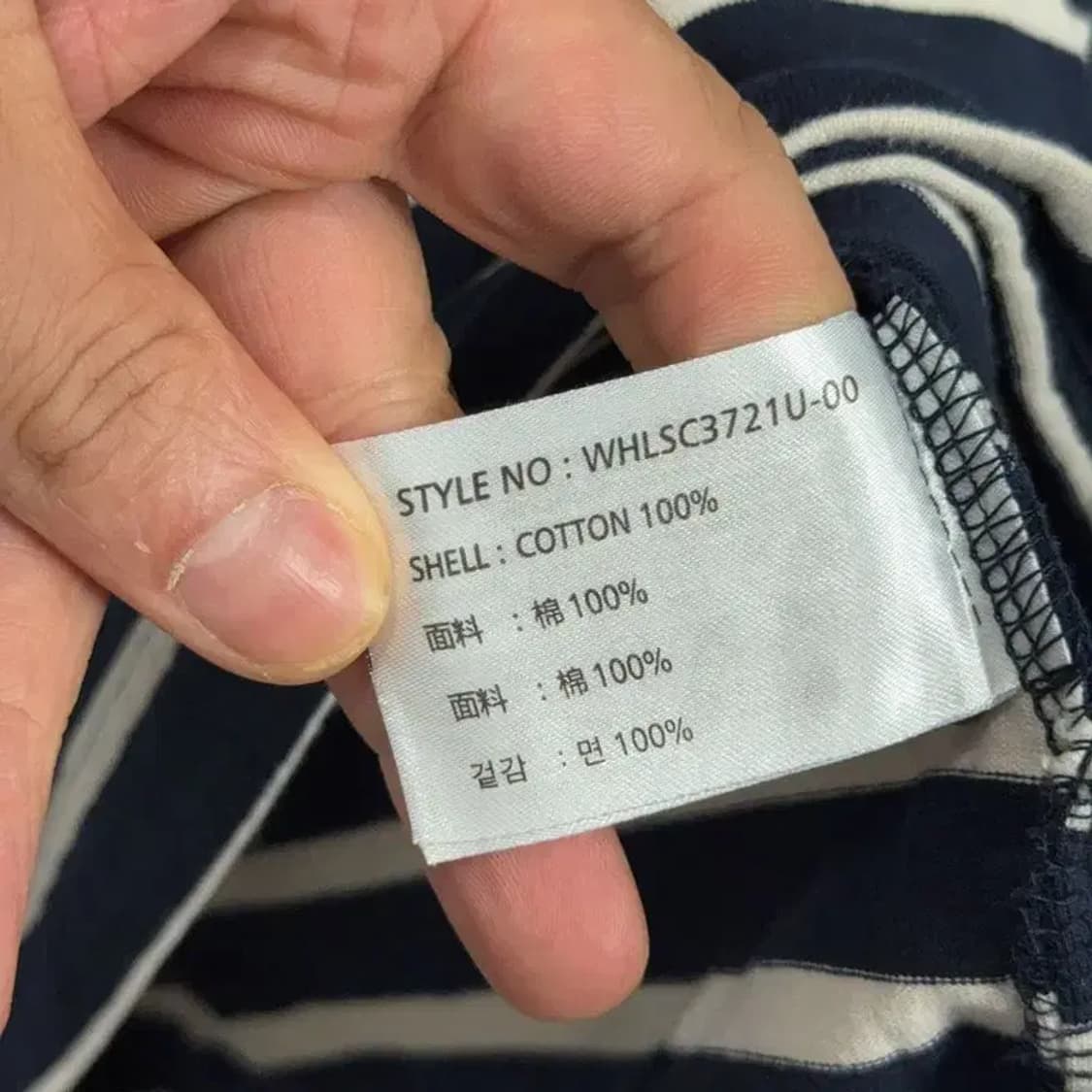 후아유 캐주얼 로고 네이비 스트라이프 긴팔티 M 상품이미지4