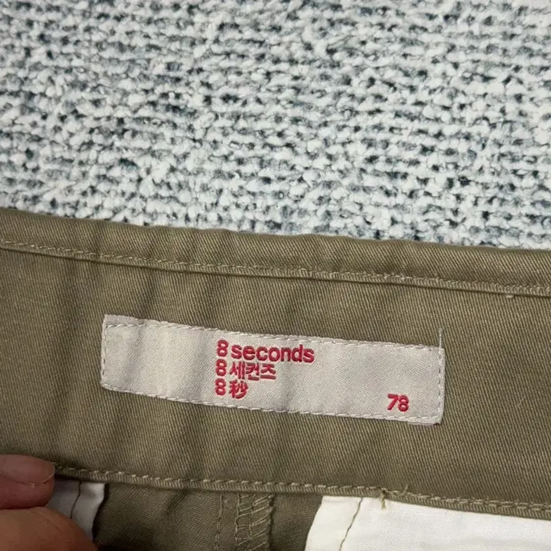 에잇세컨즈 빈티지 카키 벨티드 카고 팬츠 78 상품이미지5