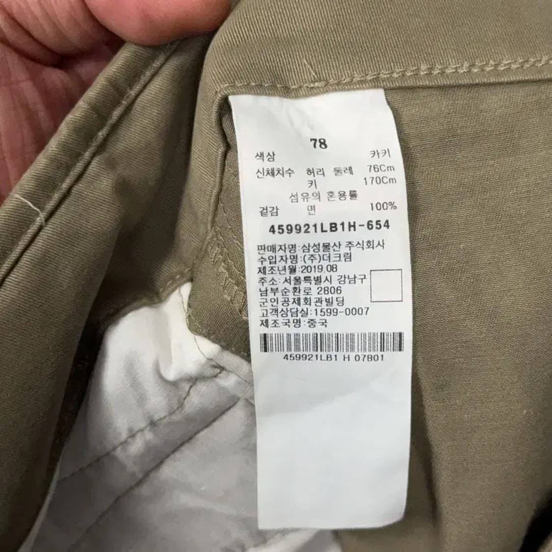 에잇세컨즈 빈티지 카키 벨티드 카고 팬츠 78 상품이미지6