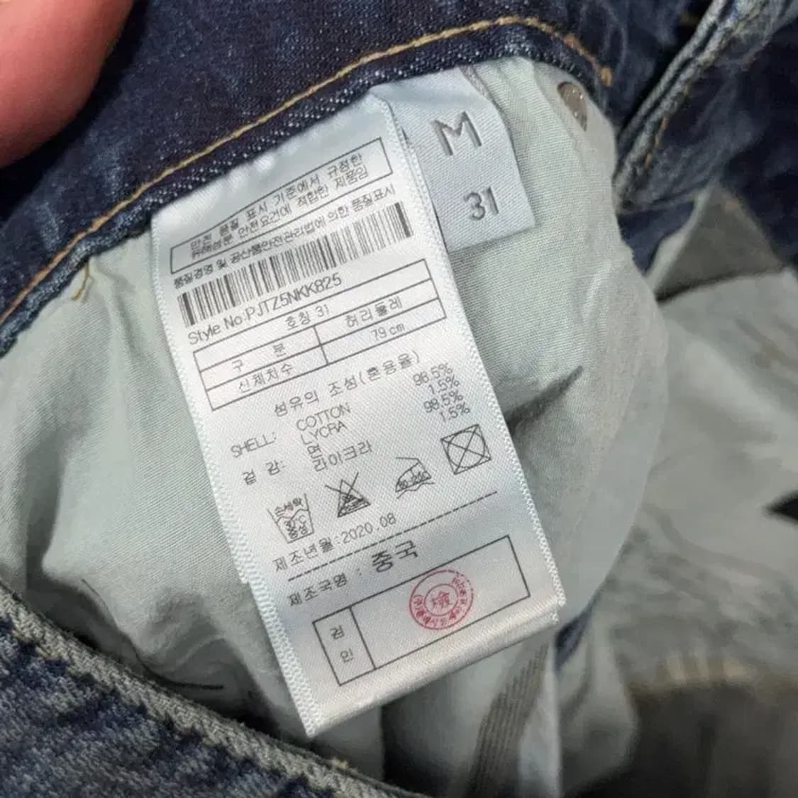 플랙진 커즈 워싱 남성 캐주얼 청바지 31 상품이미지8