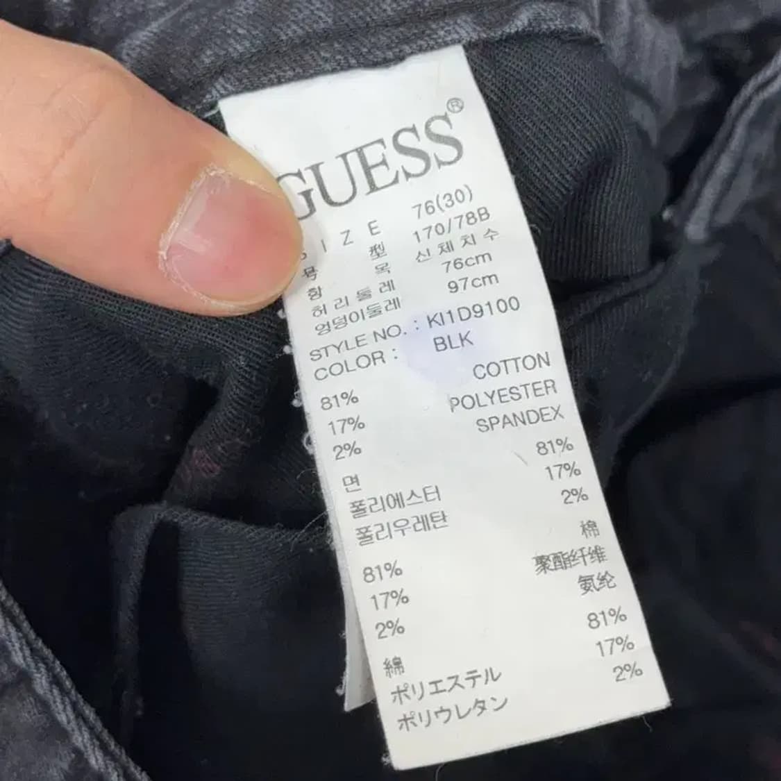 게스 흑청 캐주얼 데님팬츠 30 상품이미지7