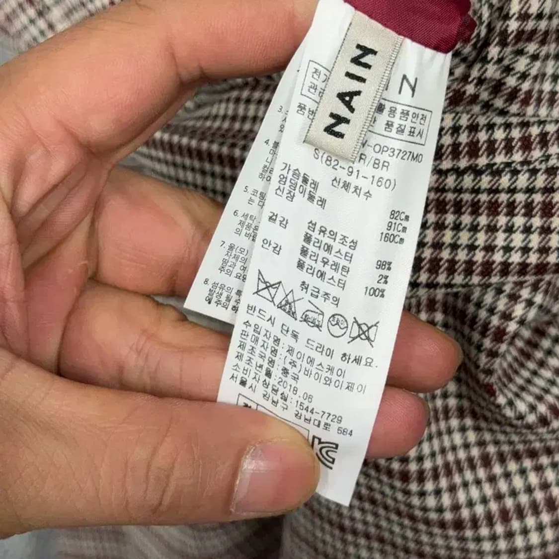 나인 민소매 체크 베이지 원피스 S(82-91-160) 상품이미지5