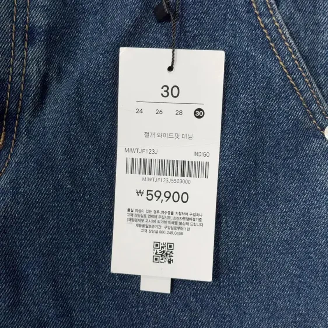 [새상품]미쏘 여성 캐주얼 데님 와이드 팬츠 30 상품이미지6