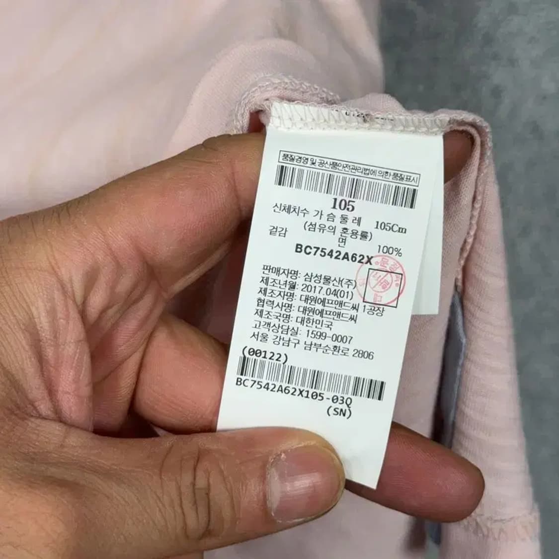 빈폴 스트라이프 라이트 핑크 반팔 티 105 상품이미지6