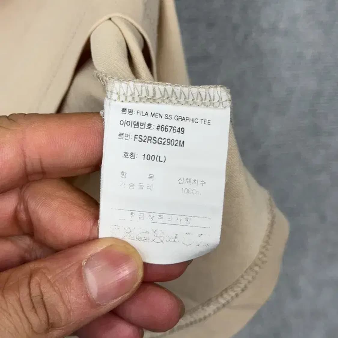 휠라 프린팅 베이지 로고 반팔 티 L 상품이미지4