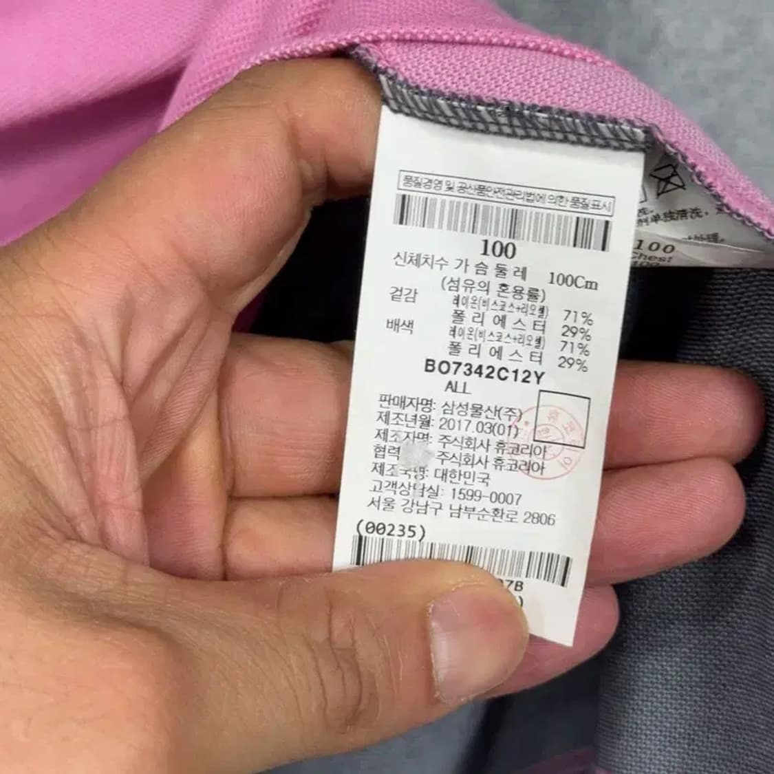 빈폴 핑크 로고 기능성 남성 반팔 카라티 100 상품이미지6