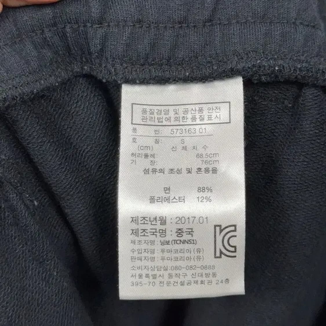 푸마 빈티지 블랙 로고 검도 7부 와이드 팬츠 S 상품이미지7