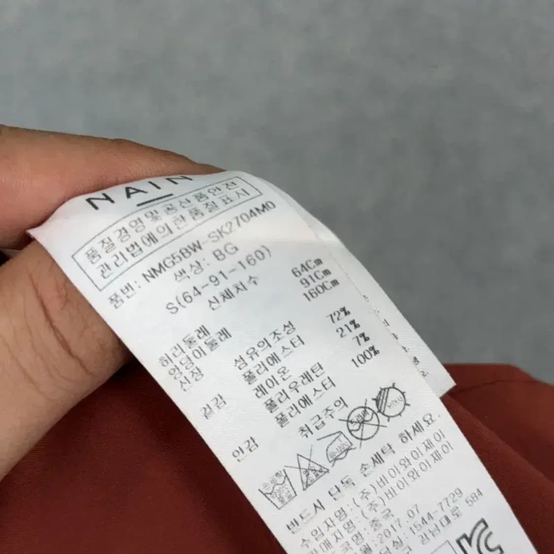 NAIN 레드 롱 스커트 S 상품이미지6