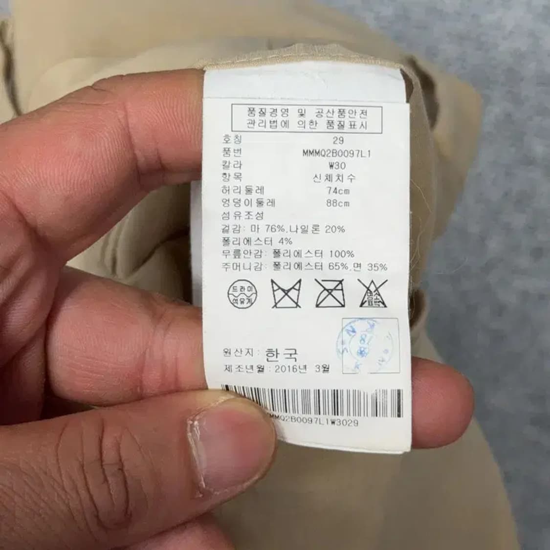 클럽모나코 베이지 린넨 바지 W30 상품이미지6