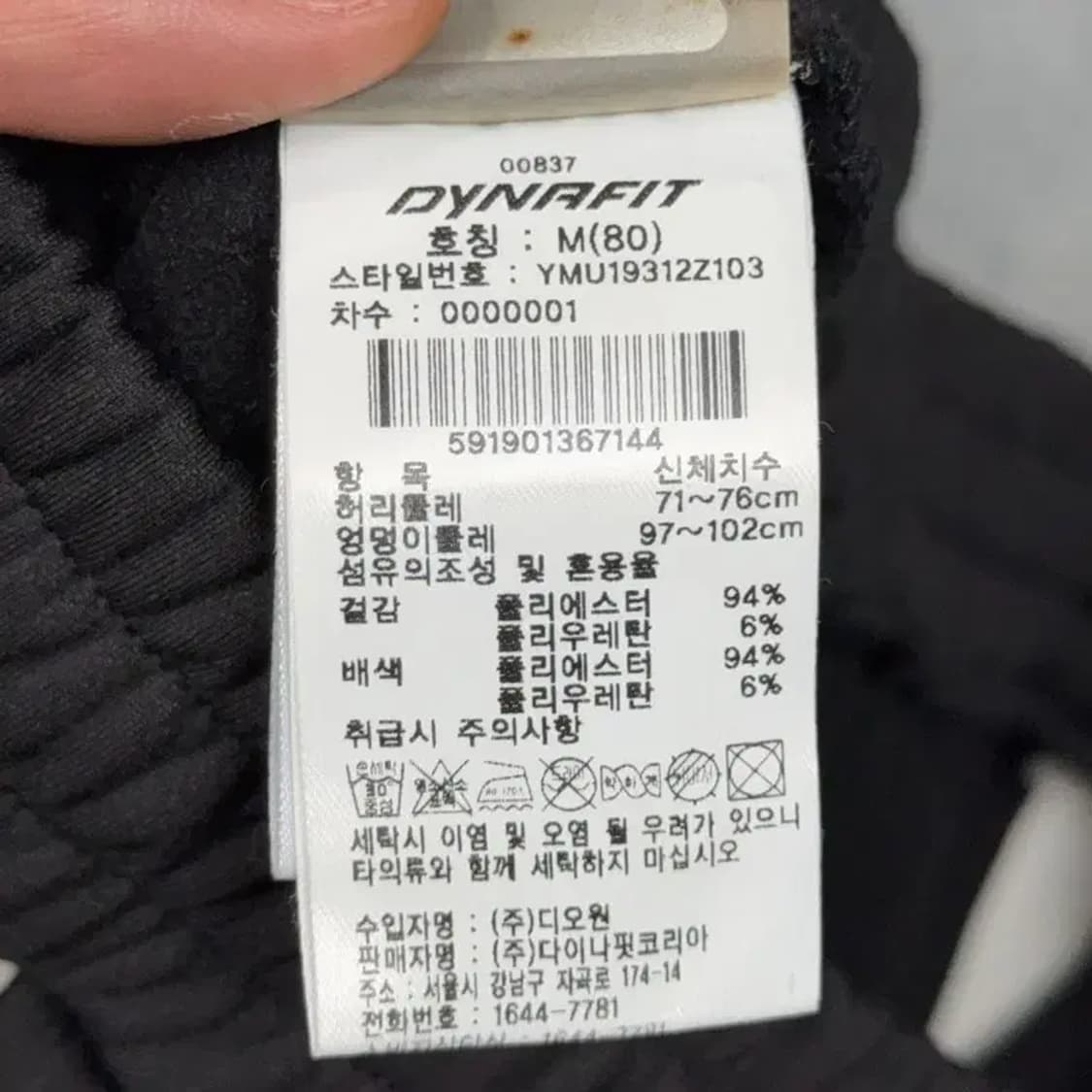 다이나핏 블랙 로고 기능성 트레이닝 팬츠 M 상품이미지6