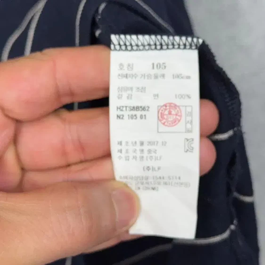 해지스 스트라이프 네이비 반팔 티 105 상품이미지5