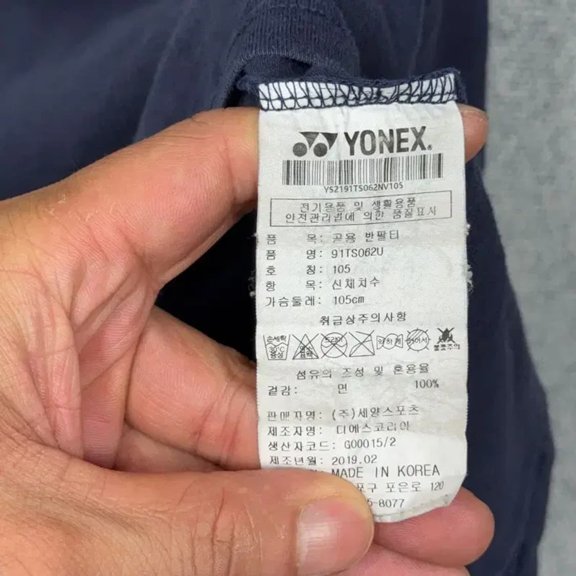 요넥스 프린팅 네이비 반팔 티 105 상품이미지4