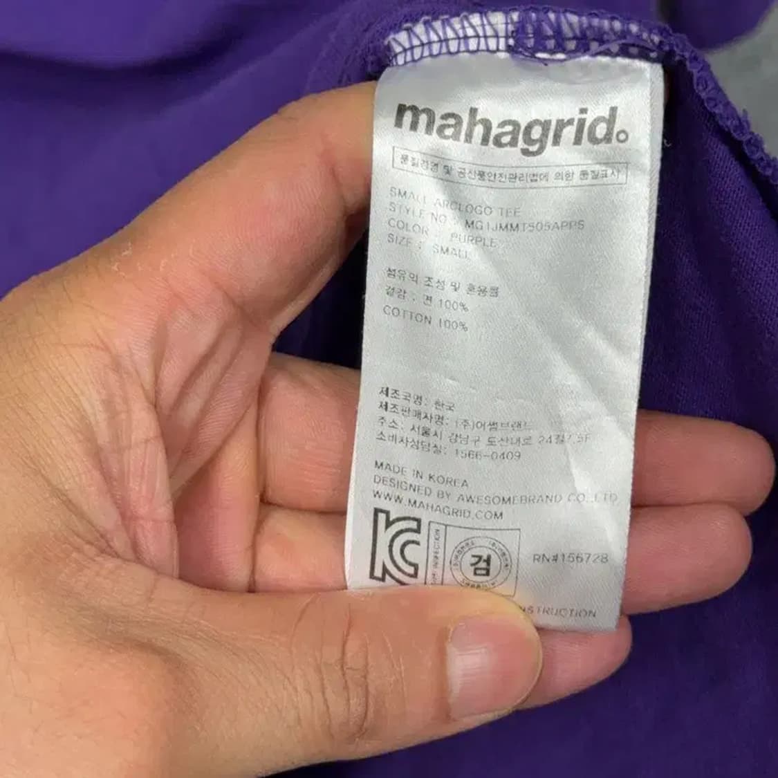 마하그리드 퍼플 스펠 로고 반팔 티 S 상품이미지4
