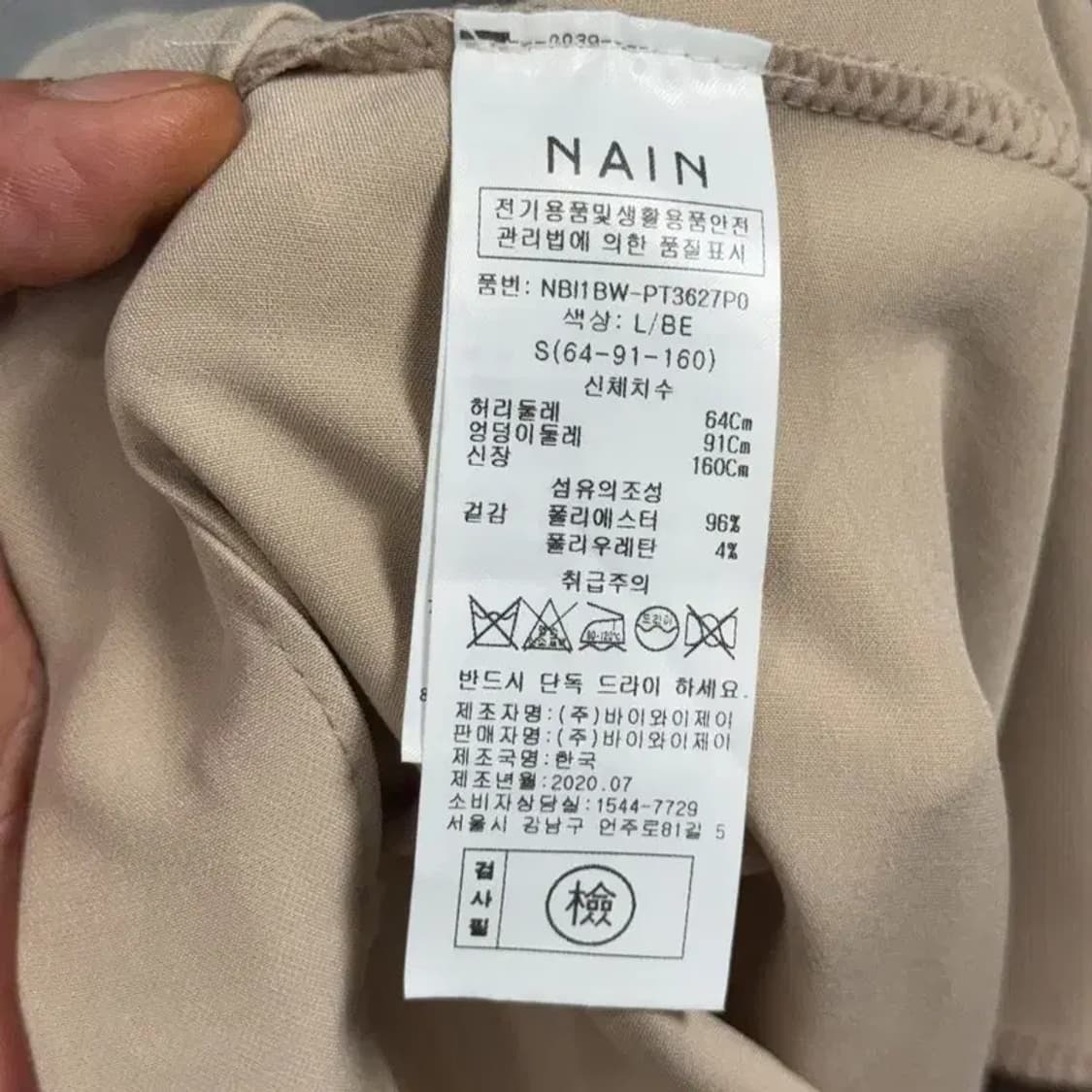 나인 클래식 베이지 슬랙스 S 상품이미지6