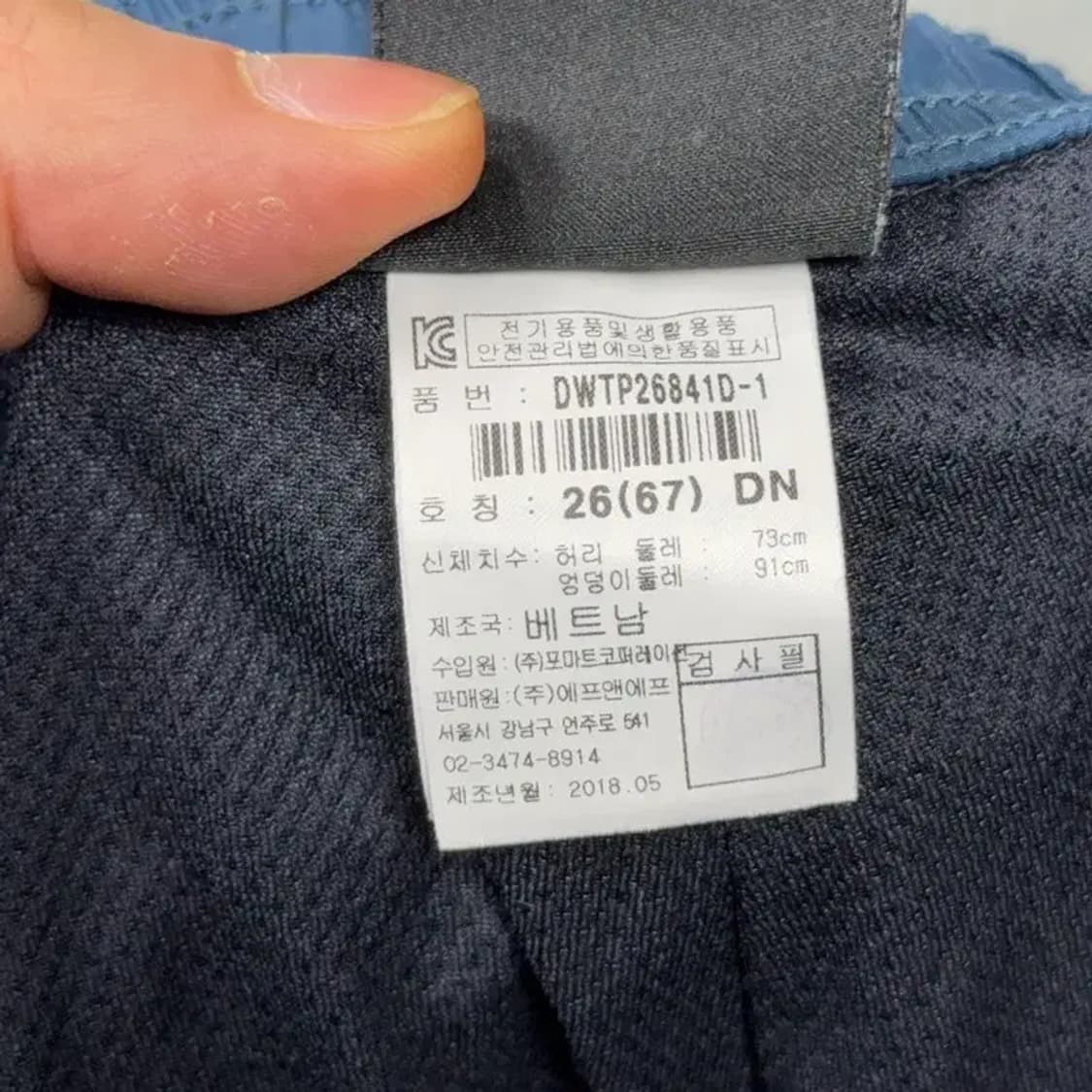 디스커버리 네이비 운동바지 26(67) DN 상품이미지6