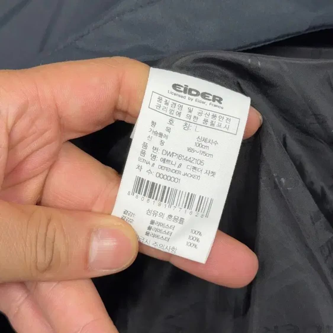 아이더 블랙 로고 기능성 바람막이 L 상품이미지6