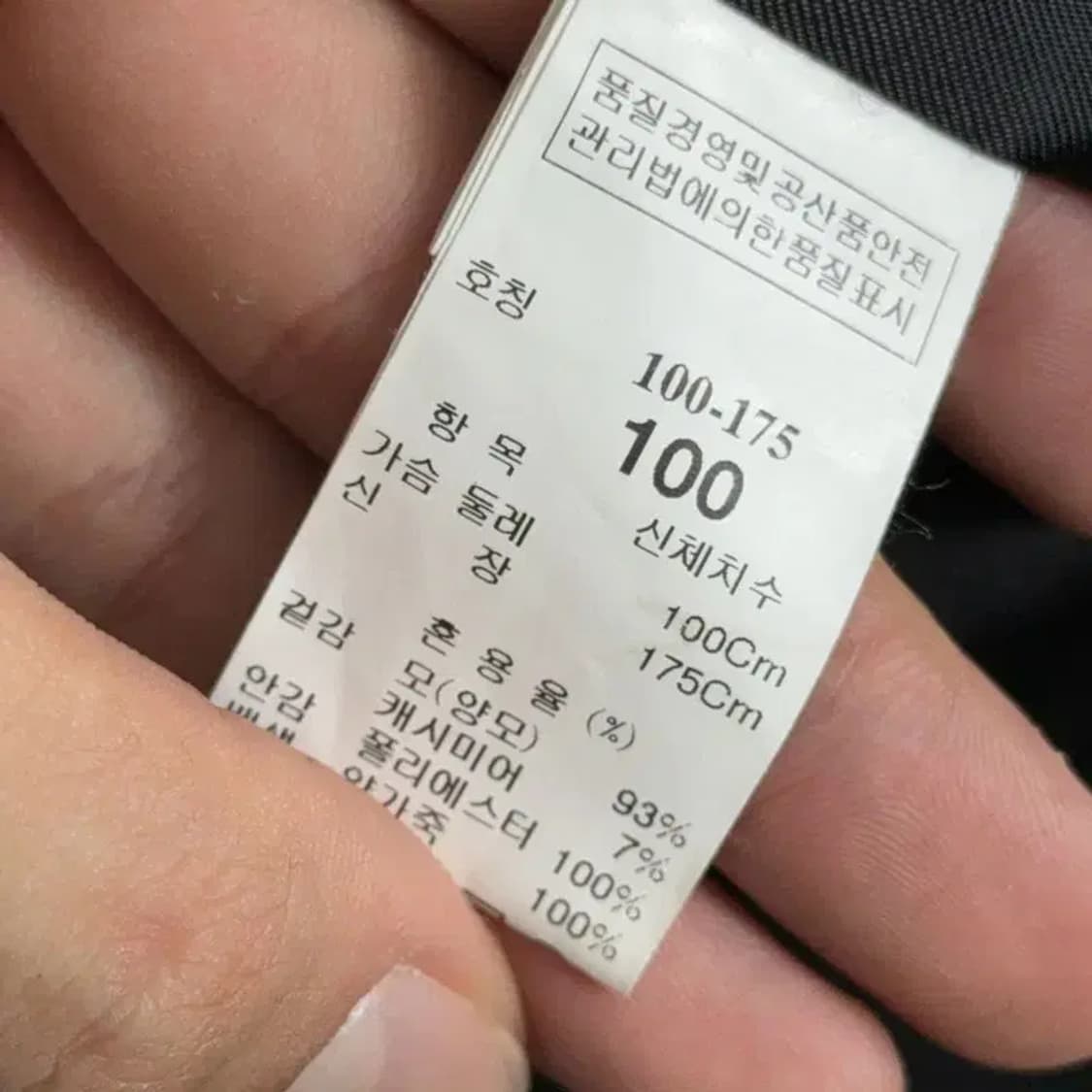 시스템 블랙 캐시미어 울 롱 코트 100-175 상품이미지6