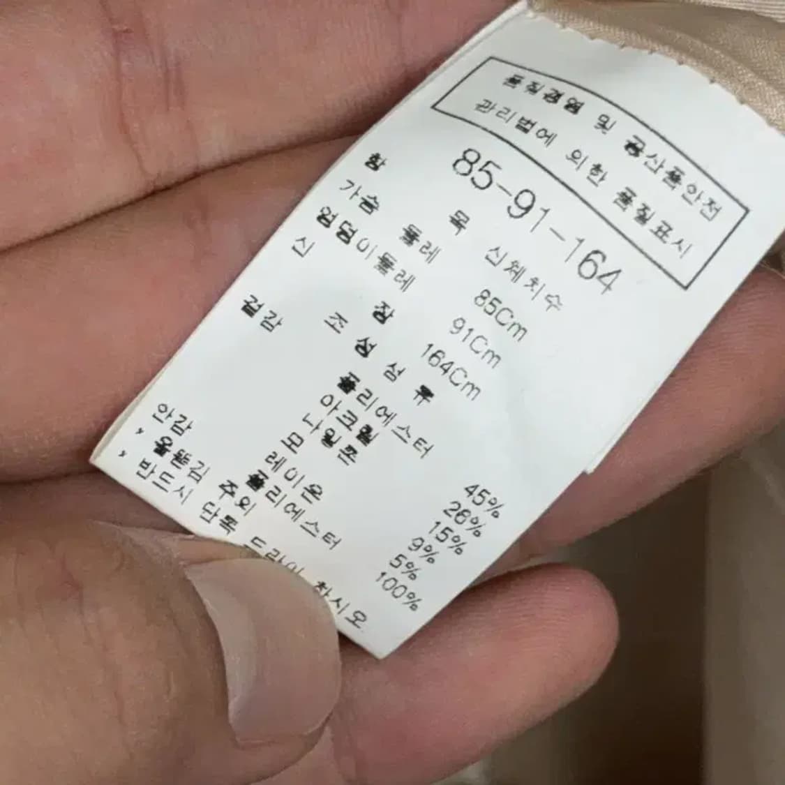 모조에스핀 체크 베이지 트위드 클래식 코트 85-91-164 상품이미지6