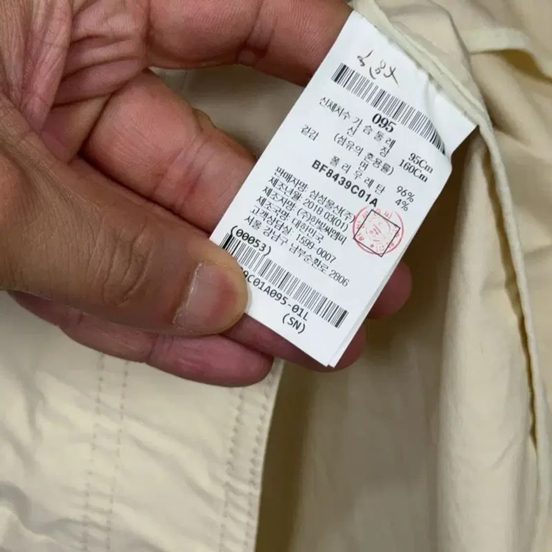 빈폴 크림 코튼 블루종 자켓 095 상품이미지6