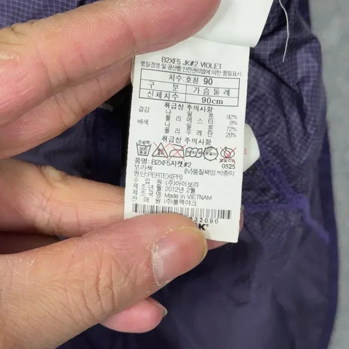 블랙야크 퍼플 프린팅 로고 기능성 바람막이 90 상품이미지4