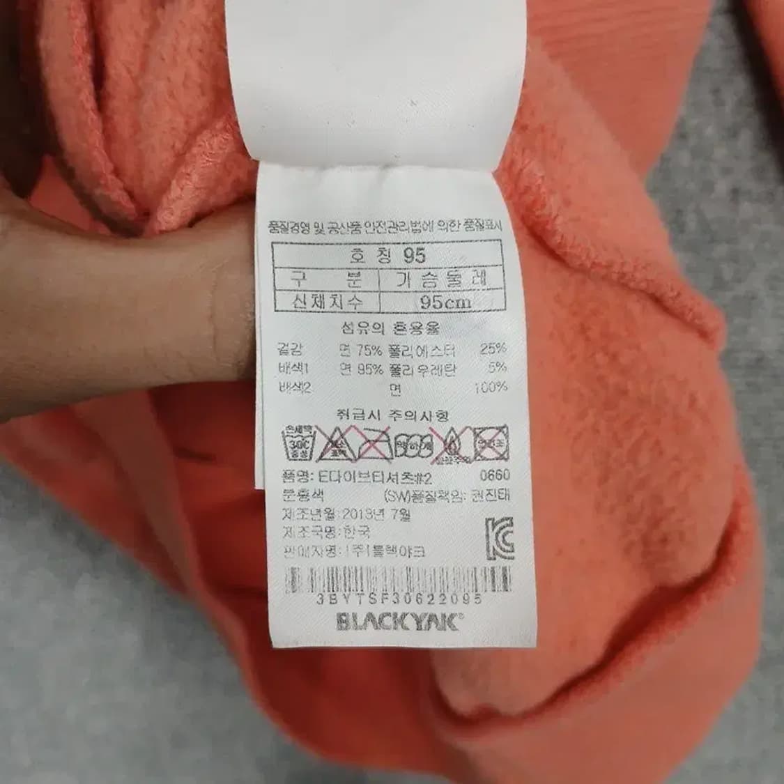 블랙야크 등산 기모 코랄 후드집업 95 상품이미지4