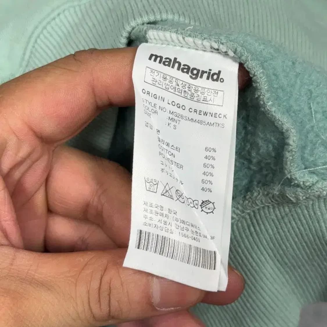 마하그리드 민트 로고 캐주얼 맨투맨 S 상품이미지4