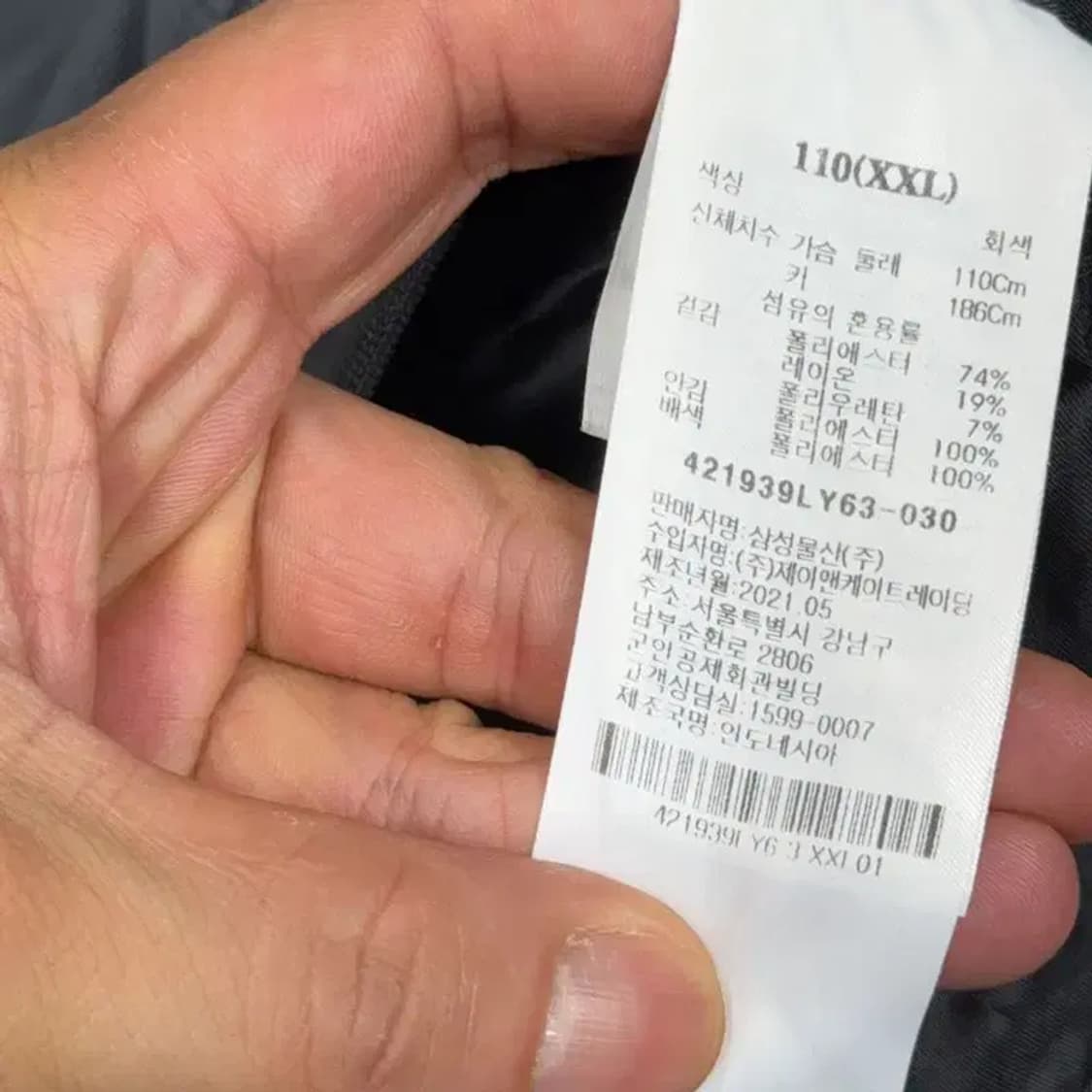 에잇세컨즈 남성 캐주얼 그레이 블루종 110(XXL) 상품이미지4