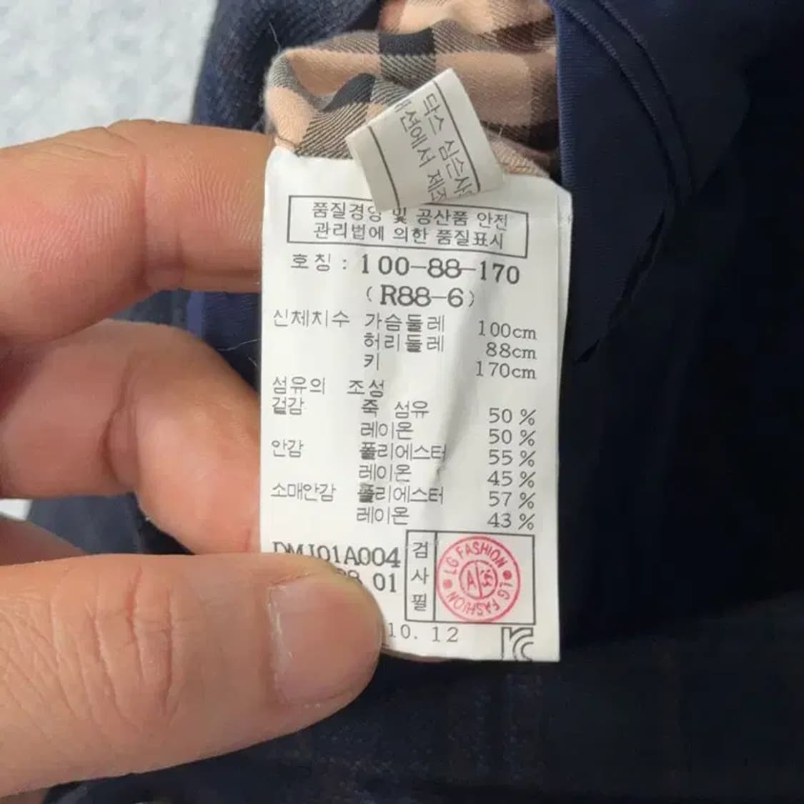 닥스 체크 네이비 블레이저 자켓 100-88-170 상품이미지7