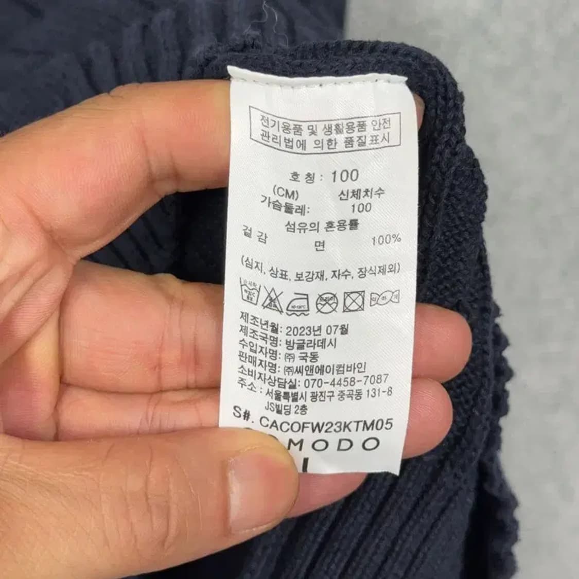 코모도 네이비 코튼 캐주얼 꽈배기 니트 100 상품이미지6