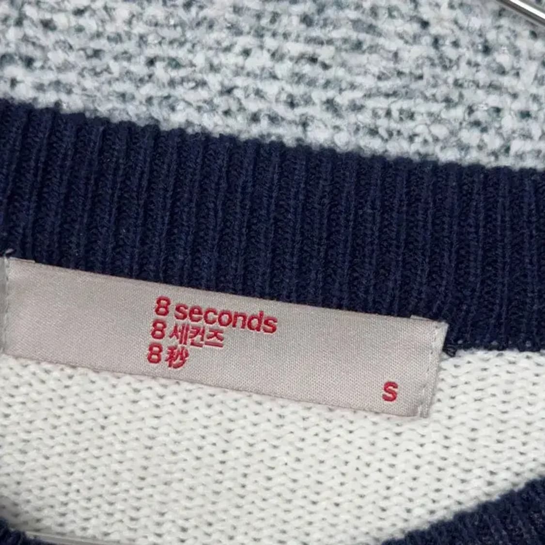 에잇세컨즈 캐주얼 아크릴 니트 S 상품이미지5