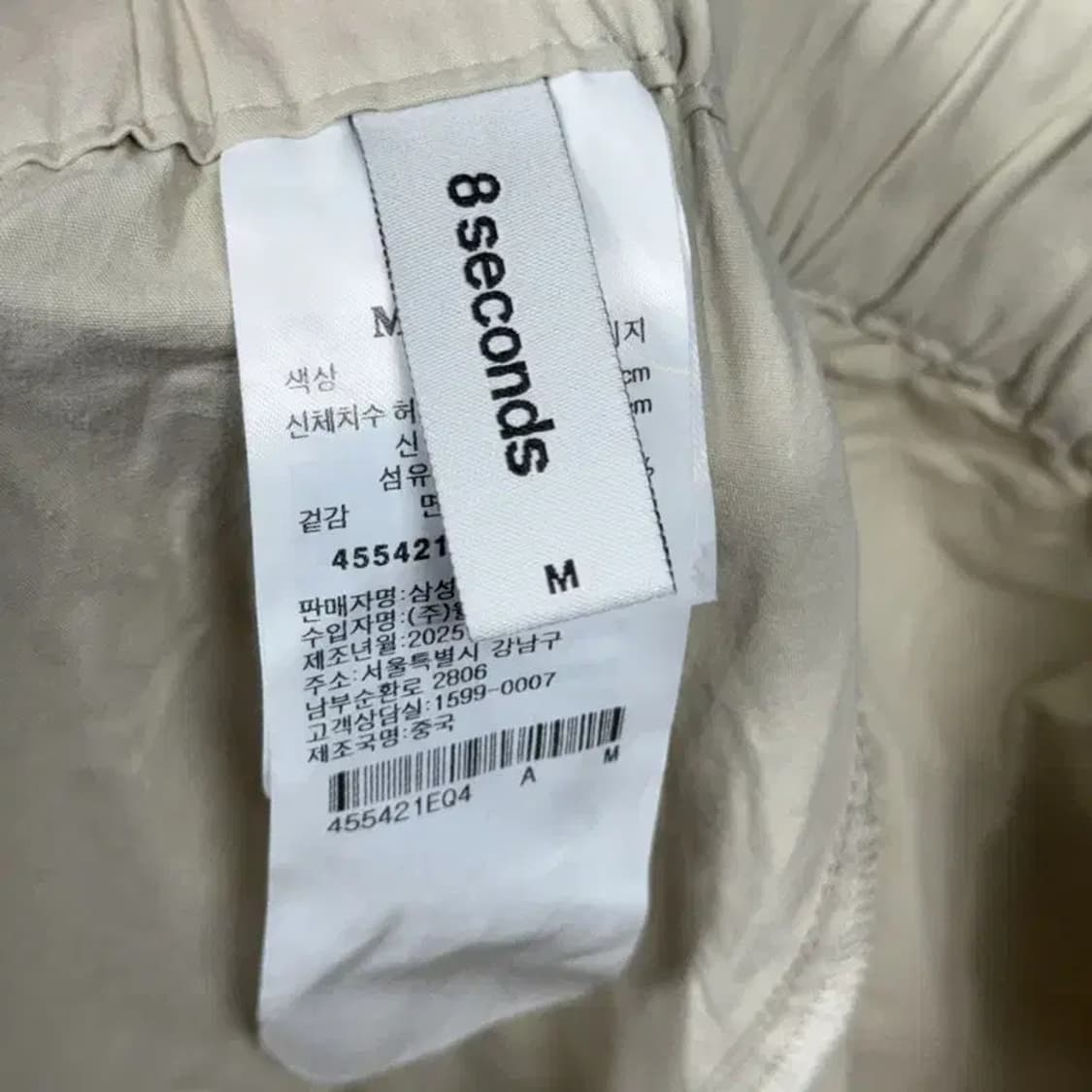 에잇세컨즈 베이지 밴딩 와이드 바지 M(78-80) 상품이미지5