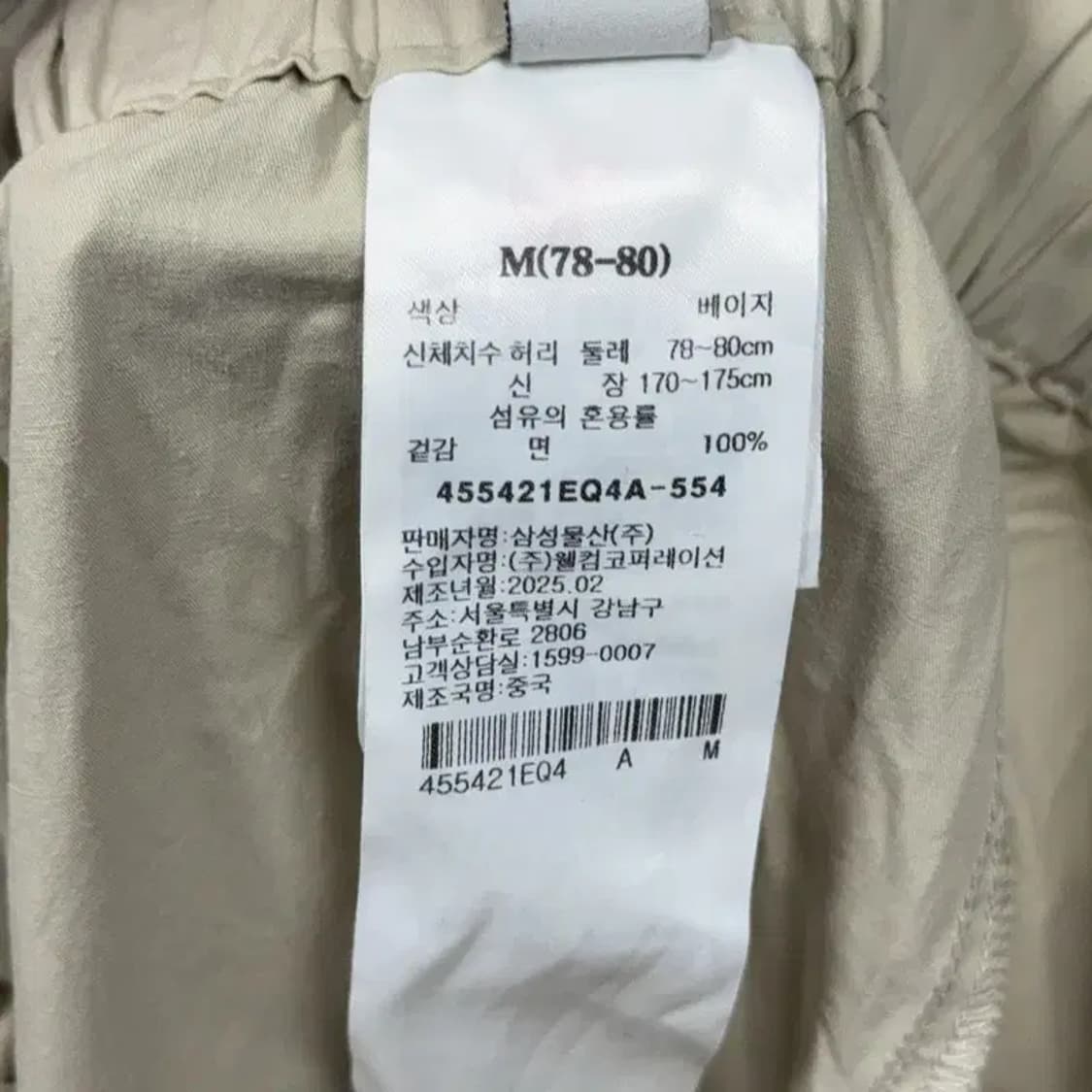 에잇세컨즈 베이지 밴딩 와이드 바지 M(78-80) 상품이미지6