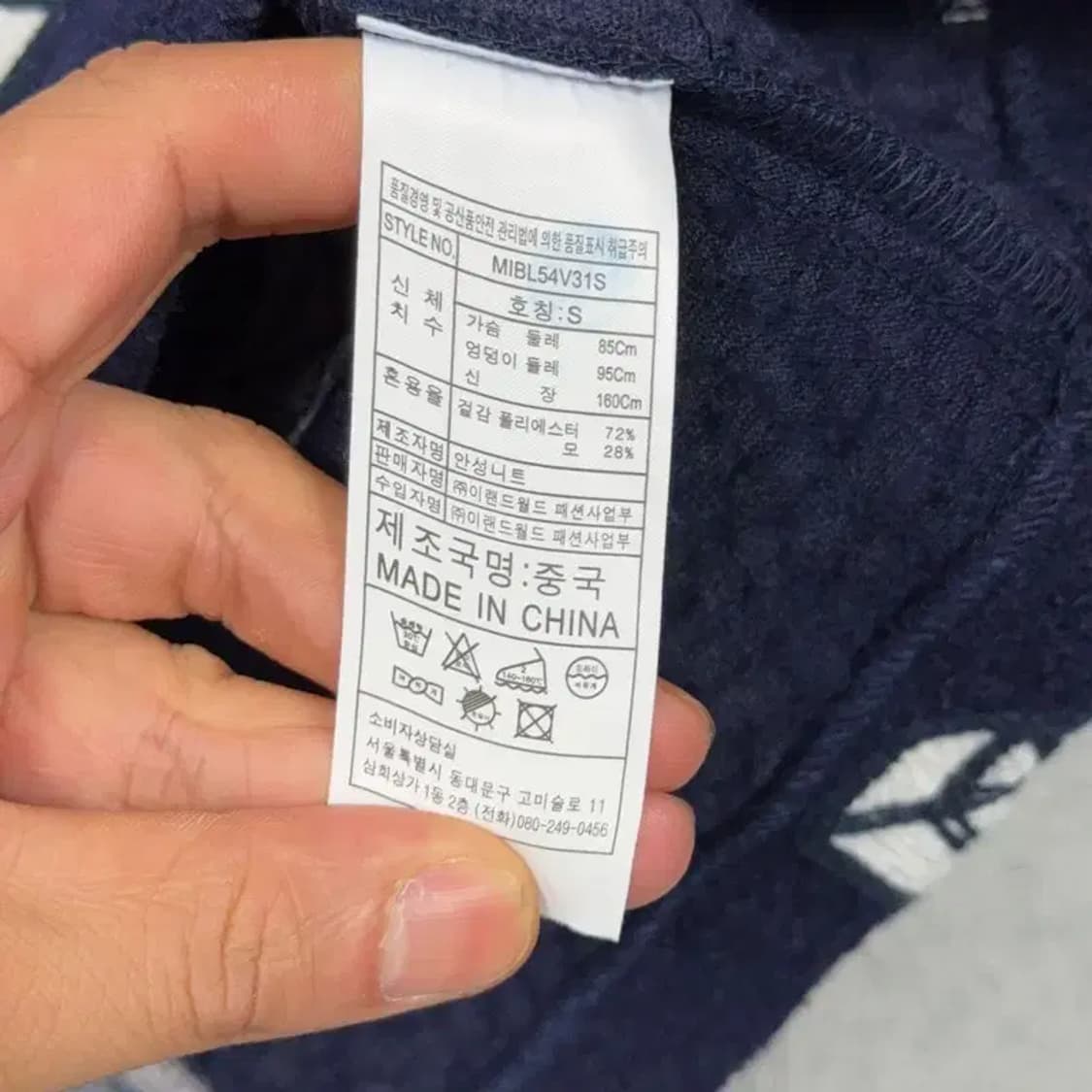 미쏘 네이비 패턴 캐주얼 니트 S 상품이미지5