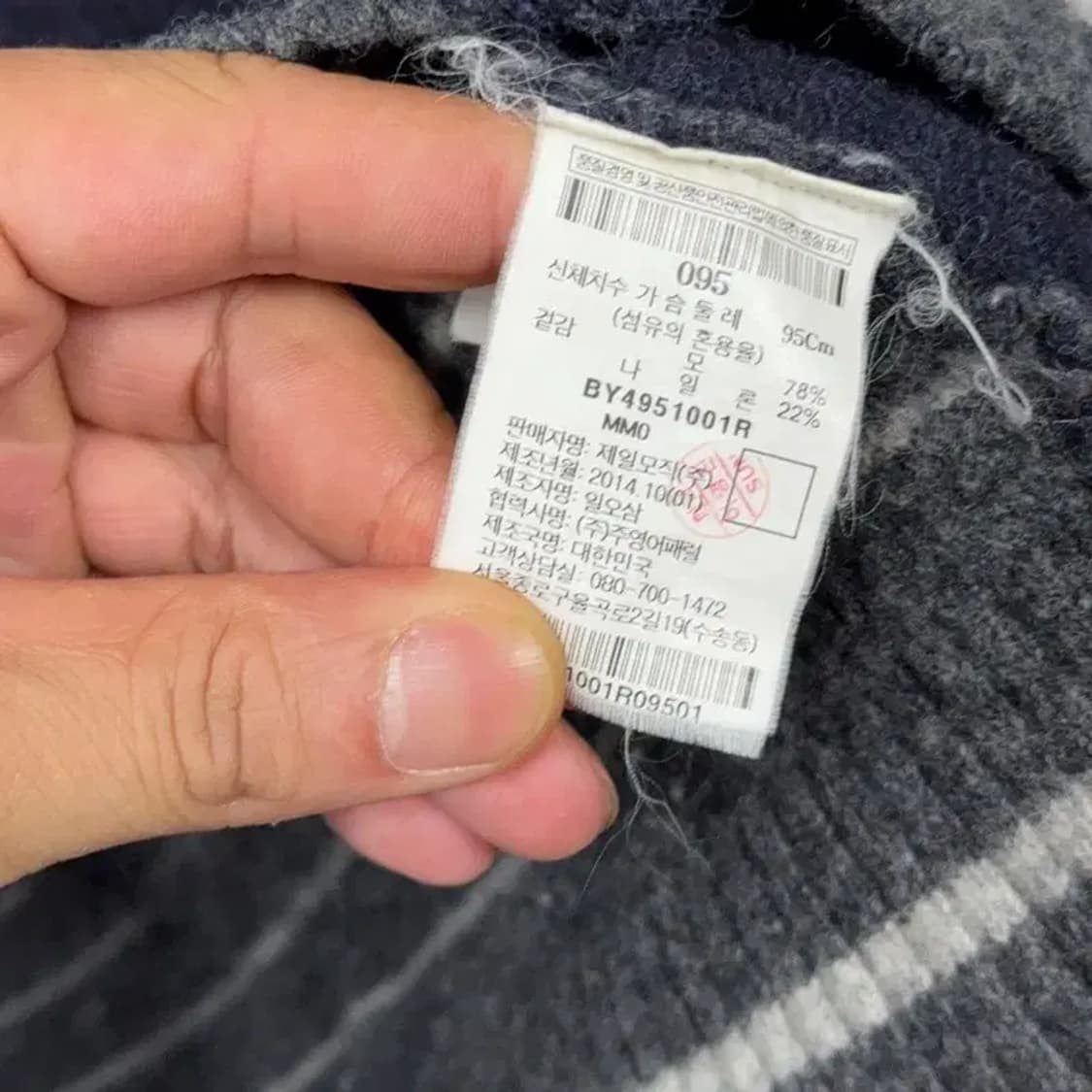 빈폴 네이비 울 니트 가디건 95 상품이미지4