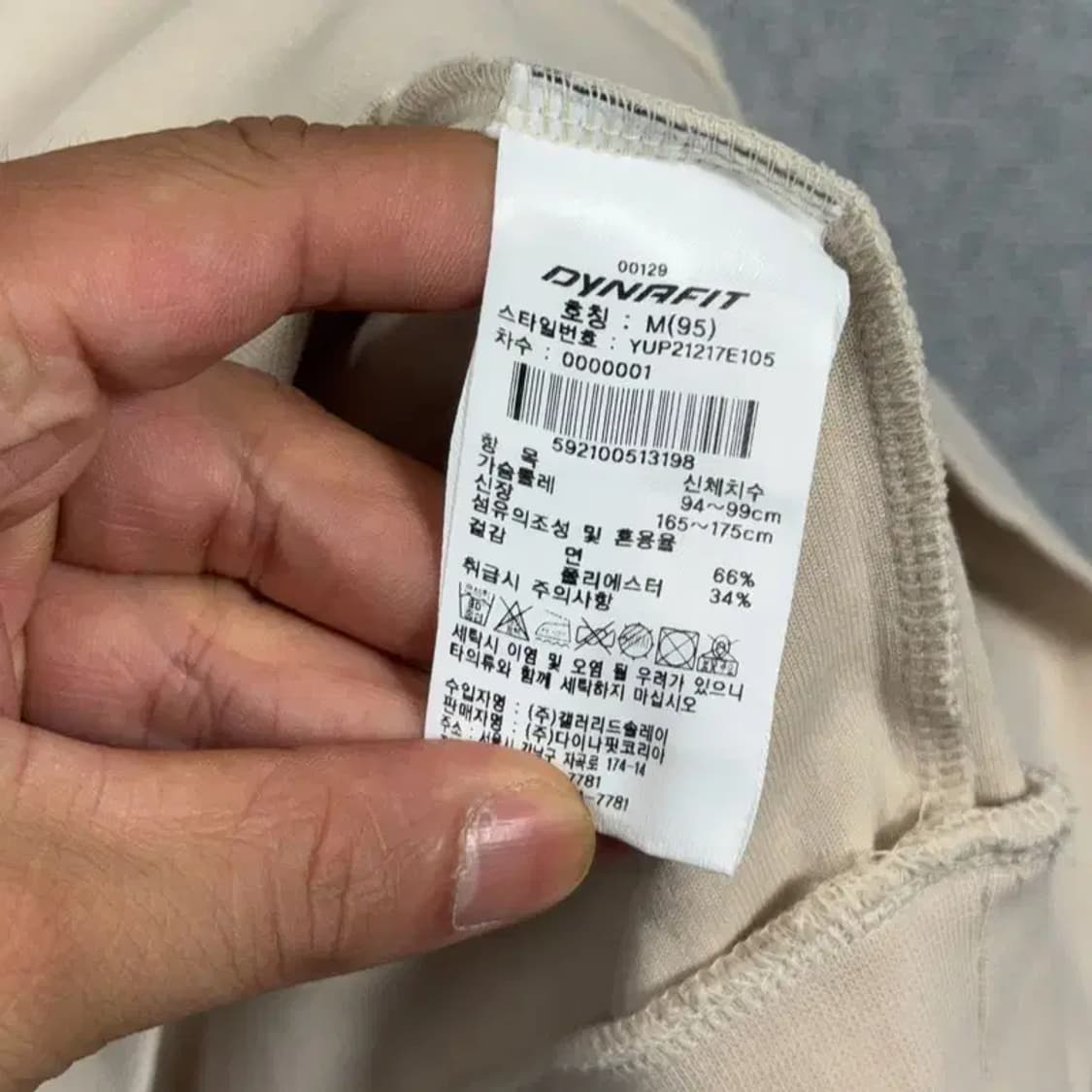 다이나핏 베이지 센터 로고 맨투맨 M 상품이미지6