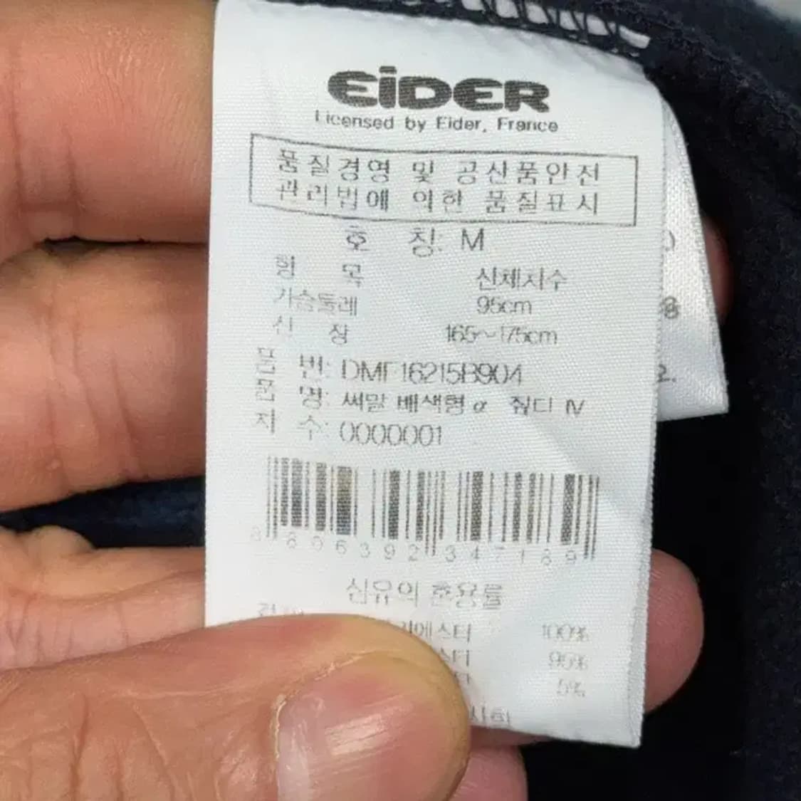 아이더 네이비 로고 기능성 반집업 긴팔티 M 상품이미지4