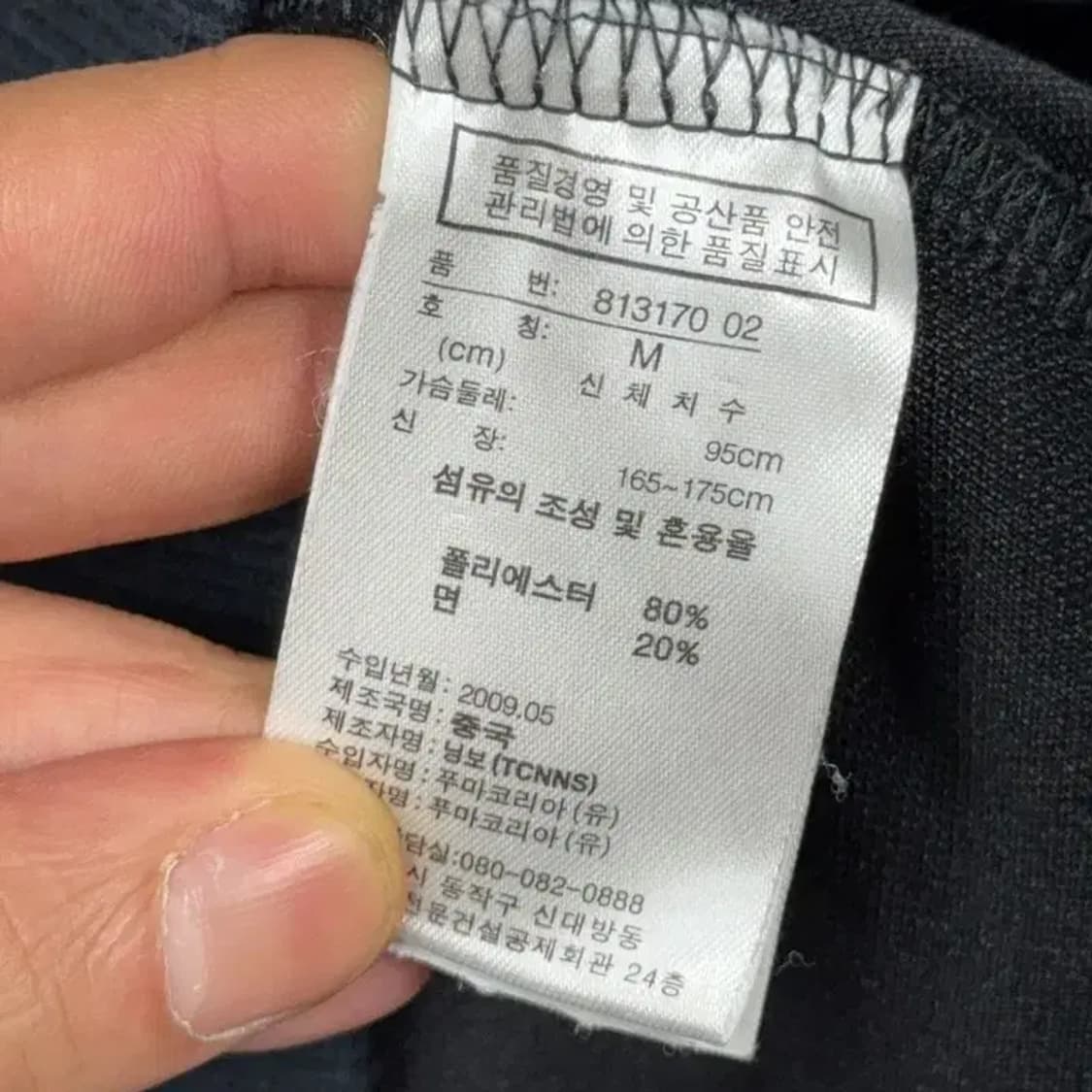 푸마 블랙 로고 기능성 트랙탑 집업 저지 M 상품이미지4