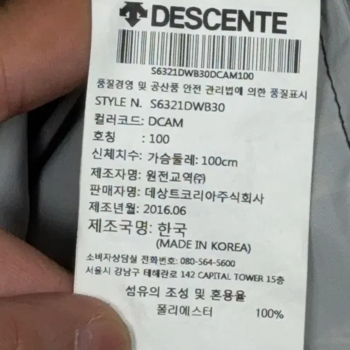 데상트 기능성 밀리터리 브라운 바람막이 100 상품이미지4