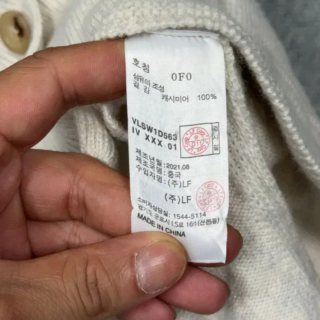 아떼 캐시미어 100% 크림 니트 조끼 가디건 S 상품이미지6