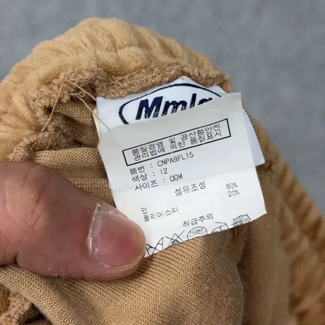 MMLG 카멜 조거팬츠 MEDIUM 상품이미지7