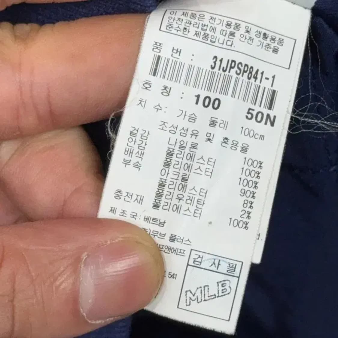 MLB 뉴욕양키즈 빅로고 후드 바람막이 100 상품이미지4